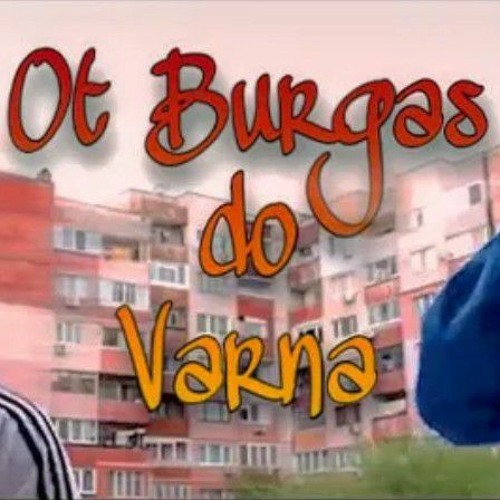 MITREVV x BEZIM MAN x DIMOFF - Ot Burgas do Varna (OFFICIAL VIDEO)