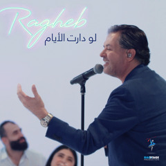 Law Daret El Ayyam (Anghami Session)