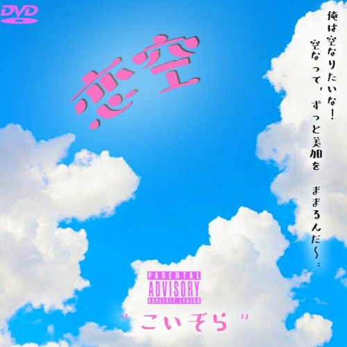 戀空 Red Uzi X Bad Boi X Lightning Boi