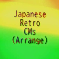Japanese Retro CMs (Arrange)