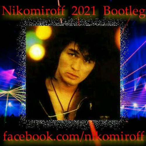 Виктор Цой (КИНО) - Печаль (Nikomiroff 2021 Bootleg extended)