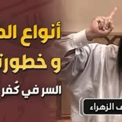 السر في كفر برصيصا ! | د . حازم شومان