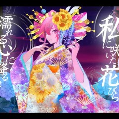 [Syn V TETO KASANE] ASA - YOSHIWARA LAMENT 亜沙吉原ラメント - 再来盤 - 重音テト