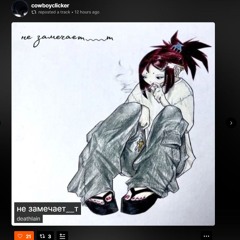 deathlain