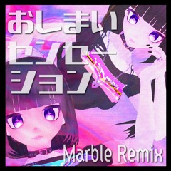 NNNS - おしまいセンセーション (Marble Remix)