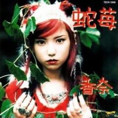 Moon Kana - Hebi Ichigo