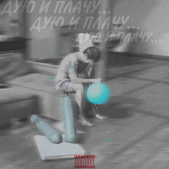 AMIRan SARDELKA [prod. GAXILLIC]