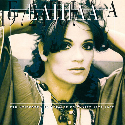 Stream Alli Mia Mera by Elpida | Listen online for free on SoundCloud