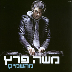 Moshe Perez - Eshmor Alayh (AKI 'Tech House Mizrahi' Remix) |  משה פרץ - אשמור עלייך רמיקס