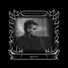 Qoma - VOLCHOK PODCAST #39