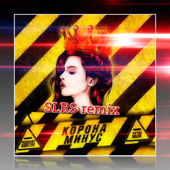 Gidayyat, Gazan - КОРОНАМИНУС (SLRS remix)