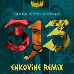 Бабек Мамедрзаев - Мона Лиза (enkovine Remix)
