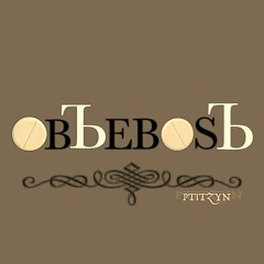 PTITZYN - New EP  ObЪebosЪ : Craft Of ... ( CUT Version)