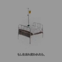 君のように (Kimi no You ni) - Watashi no Koko [CROPPED]