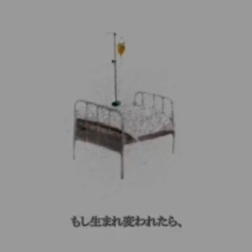 君のように (Kimi no You ni) - Watashi no Koko [CROPPED]