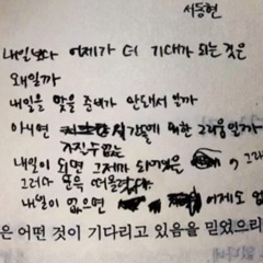 Nostalgia (서동현 미공개곡)