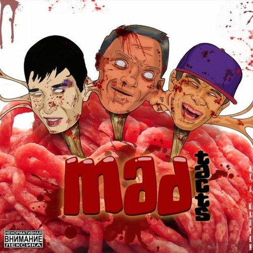 Бешеные Такты (Gruz, KazYa) Ya est' Ya.mp3