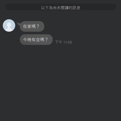 快樂或委屈