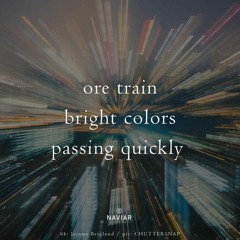 haiku #527:   ore train / bright colors / passing quickly