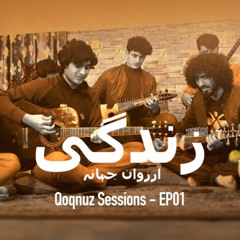 Qoqnuz Sessions  Ep 01 _ Arzuan Jahana Zindagi _ Khowar Brushaski Urdu Mashup _ Qoqnuz Originals