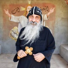مين اسحاقك اللي محتاج تذبحة جواك !!.m4a ابونا إبراهيم الأنبا بولا