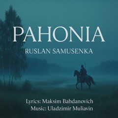 PAHONIA