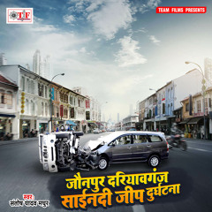 Jaunpur Dariya Gang Sainadi Jeep Durghatna