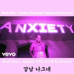 [Free Download] Blackbear - Anxiety (강남 나그네 Re Bounce)(Gangnam Vagabond re bounce)