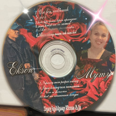 NON EI FANSOUN NGANG MI WEIRES )song by:MYMY EKSON & JS