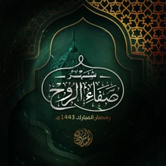 خير شهر رمضان حيوا شهر الصوم - الحاج محمد الخير (128  Kbps) (abdwap2.com)
