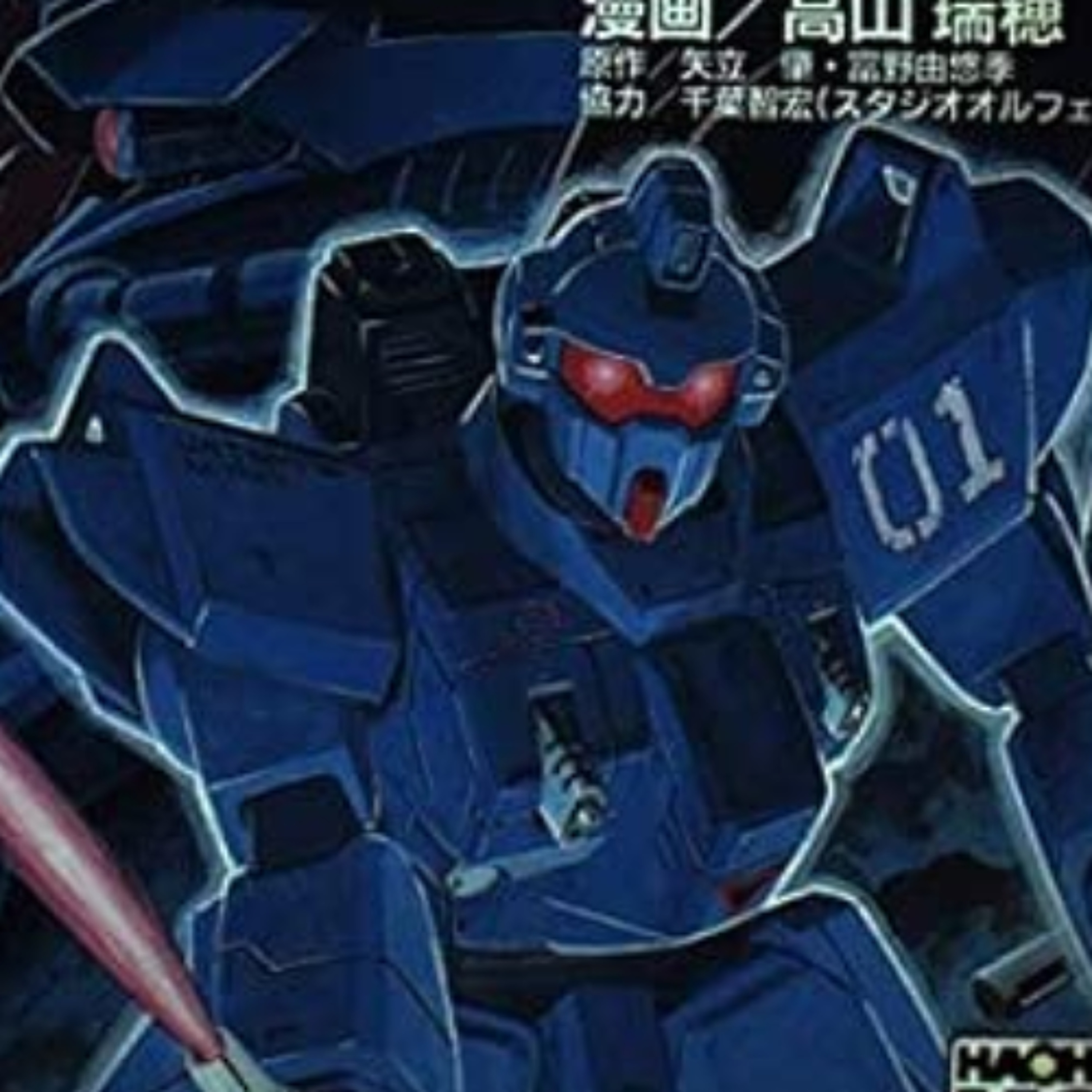 Blue Tech episode artwork