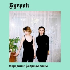 Твоя фигура