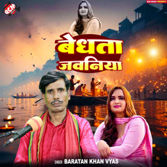 Bedhata Jawaniya