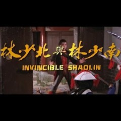 Ricky Goh - INVINCIBLE SHAOLIN (Drum and Bass Mix)