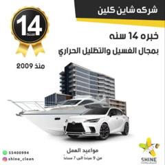 Shine Clean – Front Windshield Protector Replacement in Kuwait