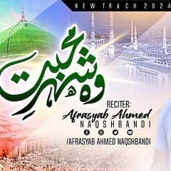 Woh Shehr e Mohabbat | New Heart Touching Beautiful Naat 2024 | Afrasyab Ahmed Naqshbandi