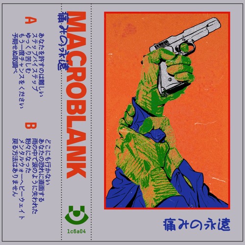 Stream vaporwave archive | Listen to Macroblank - 痛​み​の