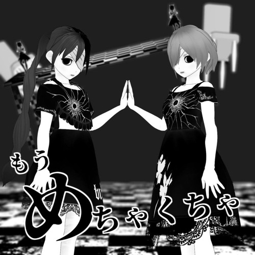 『吐息と絶叫でもうめちゃくちゃ』(The Breaths and Screams made a Mess of Things) SLAVE.V-V-R (INSTRUMENTAL)