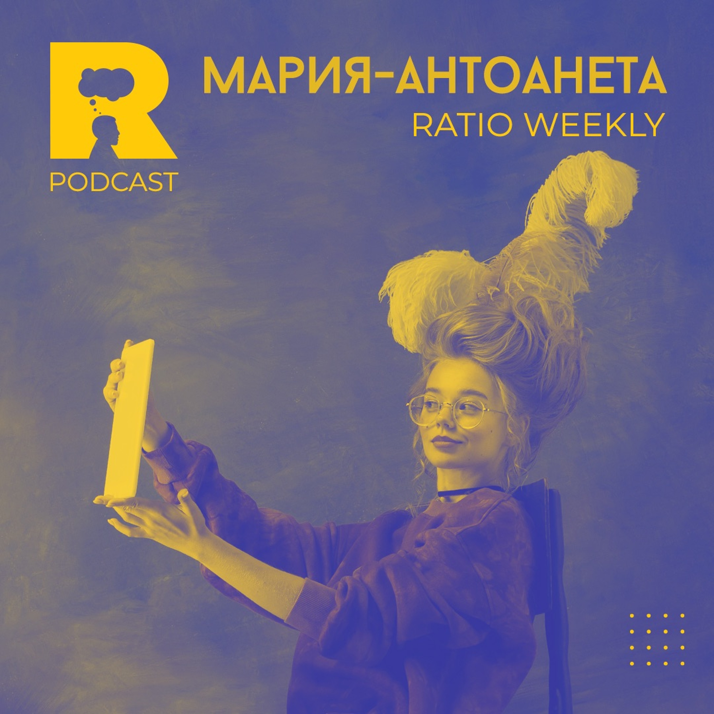 Ratio Podcast