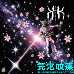 Senbonzakura Kageyoshi