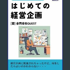 [PDF] eBOOK Read 📖 jissendetsukaerujireituki hajimetenokeieikikaku (Japanese Edition) Read online