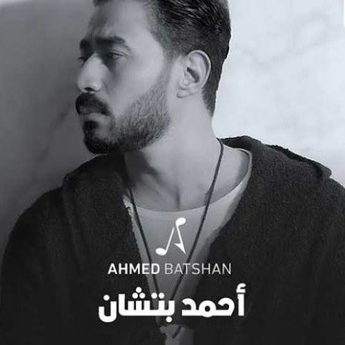 كان ليه يا فراق حبنا ..