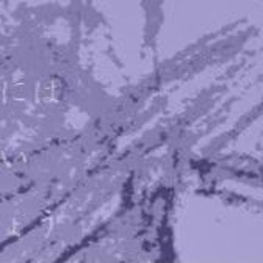 なんてね  - 雪歌ユフ (citrus nante ne)