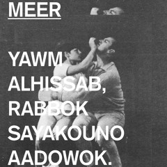 Aindama Yahino Al Nar, Kolo Chayin Sawfa Yahtark
