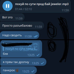 похуй по сути прод бай jeweler