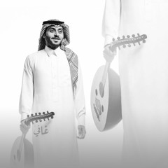 آمر تدلّل .. وش تبي ؟ دندِن وغنّ