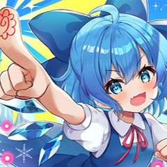 【東方ダンマクカグラ】はなまる！さいきょうハイパーチルノ