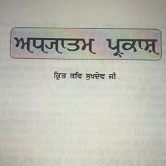 Adhyatam Parkaash : 40 - 50