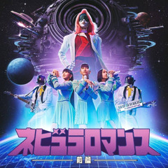 Perfume - Cosmic Treat（artpaix Remix）