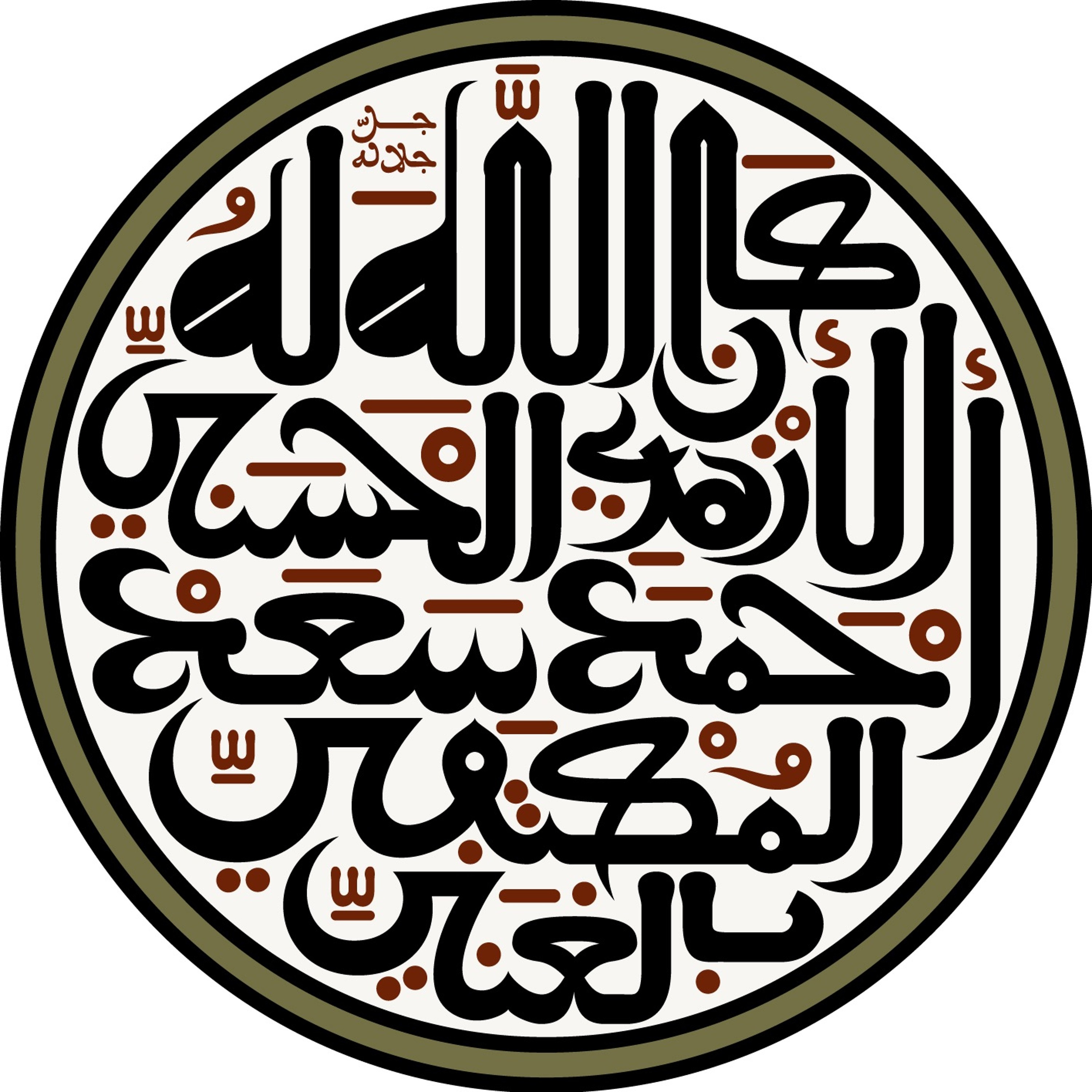 IhsanInstitute Podcasts